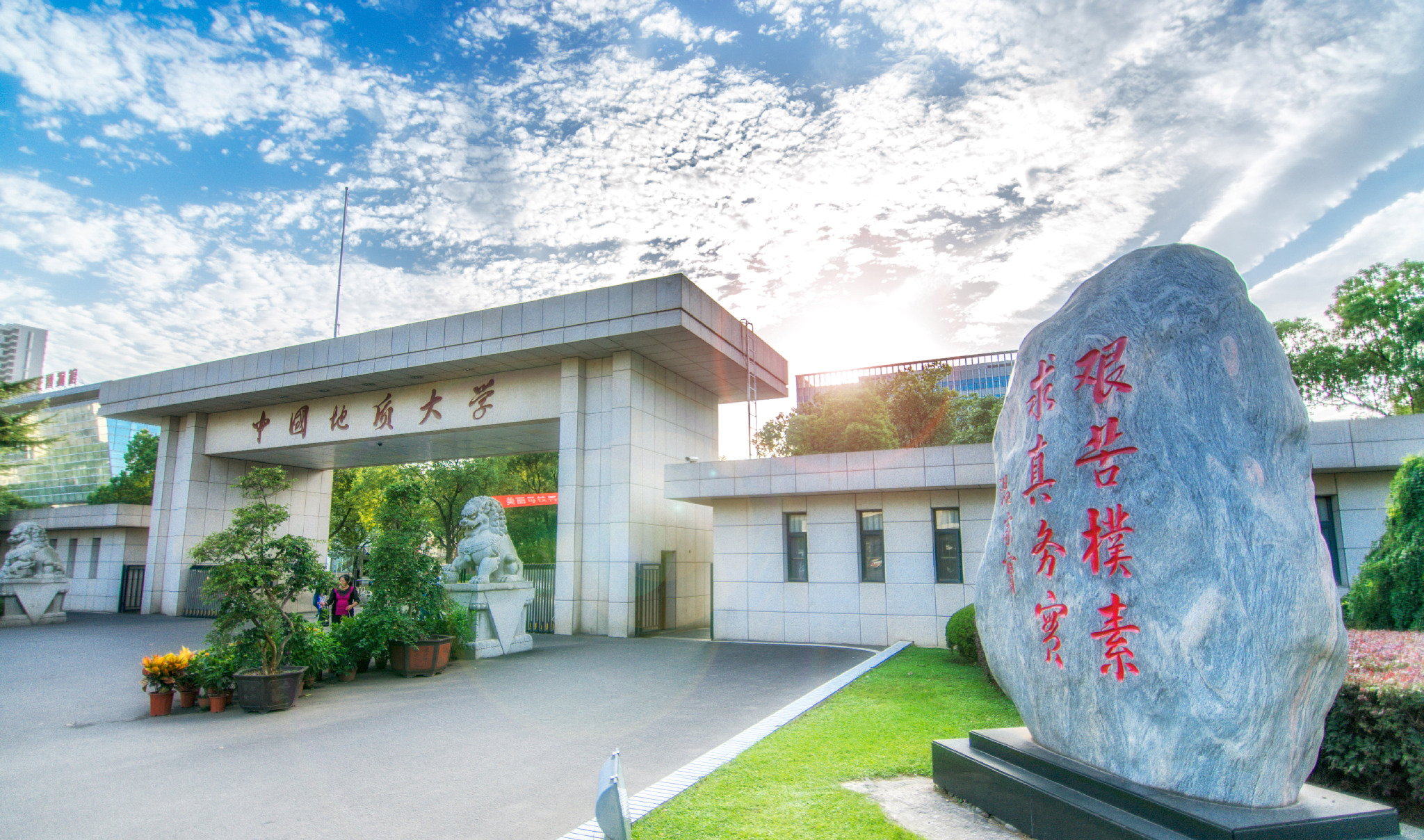 History-China University Of Geosciences